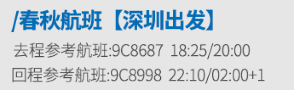 深圳-柬埔寨金边+吴哥6日5晚半自助游