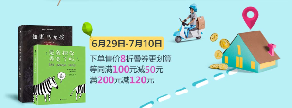 亚马逊中国 prime会员日