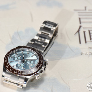 ROLEX 劳力士 Cosmograph Daytona 冰蓝铂金迪通拿 116506IBLSO 男士机械腕表
