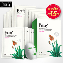 BEELY 彼丽 芦荟海藻补水面膜 15片