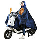 雨航 YUHANG 户外骑行成人电动电瓶摩托车雨衣男女式单人雨披 大帽檐带面罩 3XL蓝色 *2件