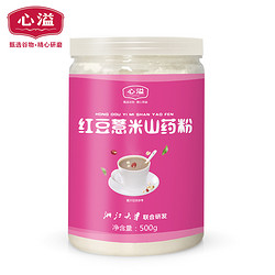 心溢 红豆薏米山药粉 520g