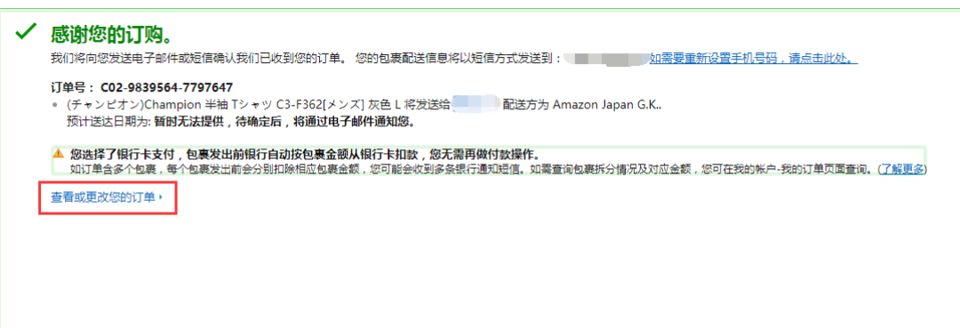 亚马逊海外购 手把手入门教程