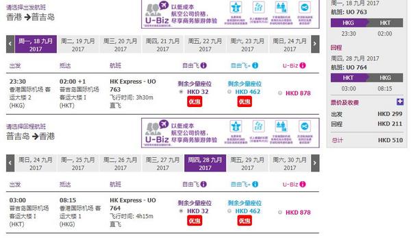 香港快运 香港往返东南亚/台湾/日本/宁波/昆明等