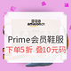 中亚PrimeDay：亚马逊中国 Prime会员 服饰鞋包专场