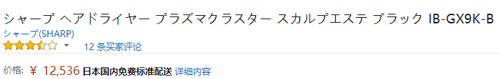 Sharp 夏普ib Gx9k B 负离子吹风机 什么值得买