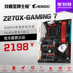 Gigabyte/技嘉 AORUS Z270X-Gaming 7 游戏主板 DDR4 可支持7700K