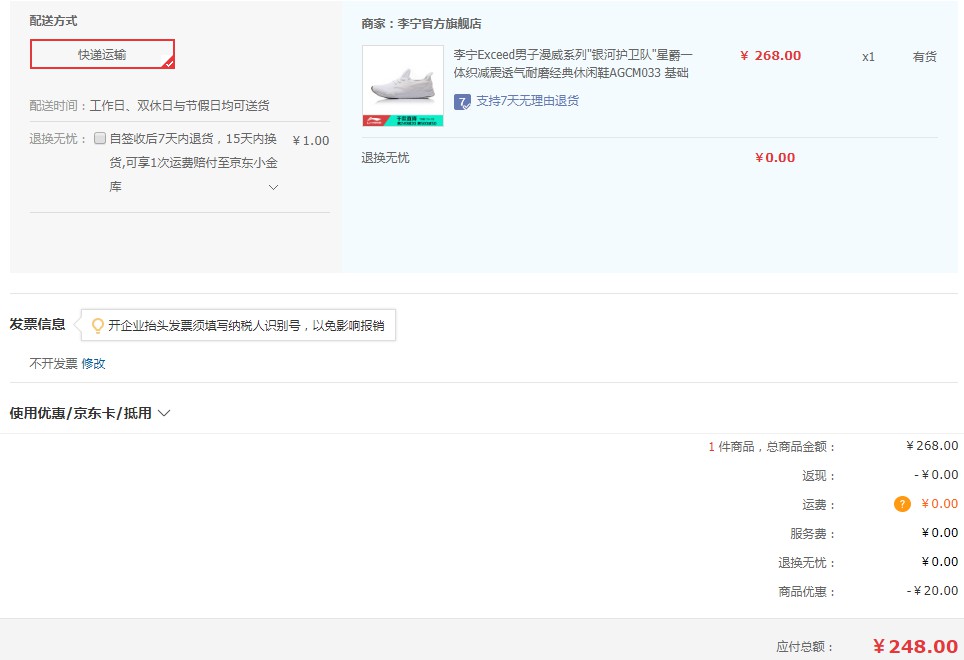 订单截图