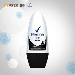 Rexona 舒耐 女士抑汗清新走珠乳液 40ml *2件