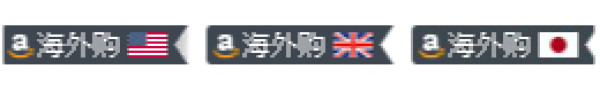 亚马逊海外购 & 什么值得买 会员日独家免单计划