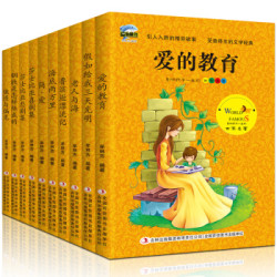 《影响孩子一生的世界十大名著》全10册