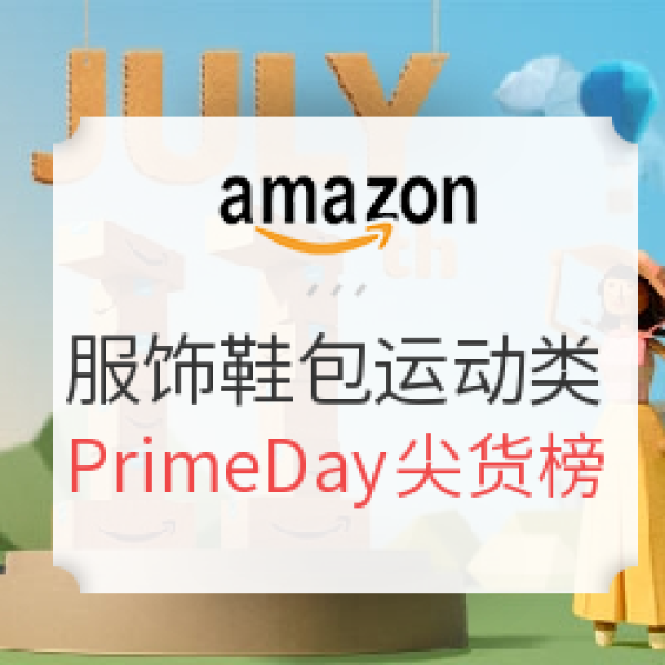 Amazon全球亚马逊 年中大促 3c数码家电类