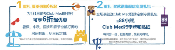 毛里求斯爱必浓ClubMed度假村5天4晚