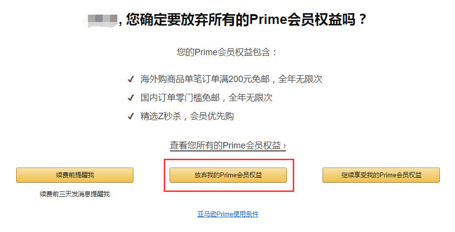 亚马逊海外购 手把手入门教程