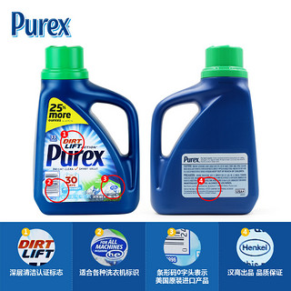 Purex 洗衣液 家庭装