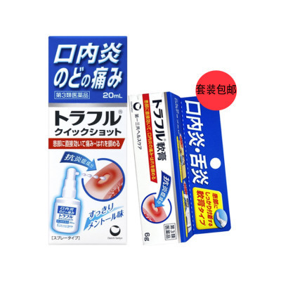 口腔溃疡怎么办?吃饭太疼了啊!有了它就不怕了!