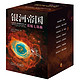 中亚PrimeDay：《银河帝国：基地七部曲》（共7册）