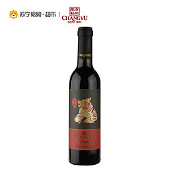 张裕 (CHANGYU) 威雅赤霞珠干红葡萄酒 375ml 