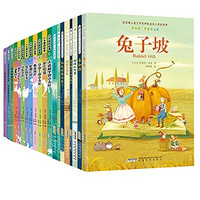 中亚Prime会员：《纽伯瑞大奖精选书系》(套装共20册)