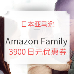 日本亚马逊 Amazon Family Prime会员优惠计划