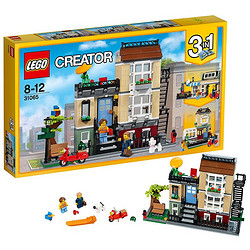 LEGO 乐高 Creator 创意百变系列 31065 临街别墅