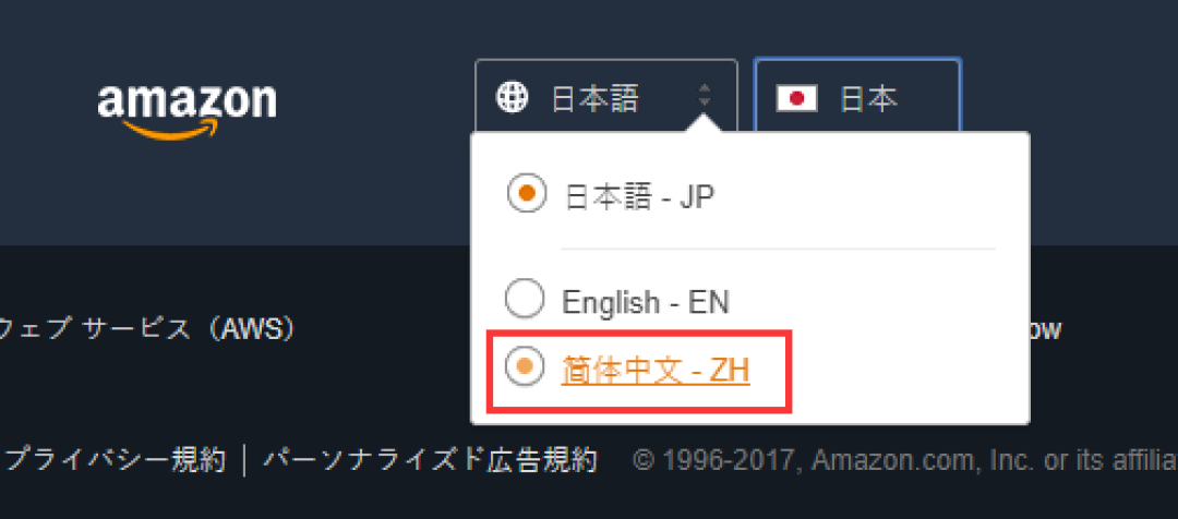 亚马逊全球攻略2017:日本亚马逊 直邮&转运 手把手教程