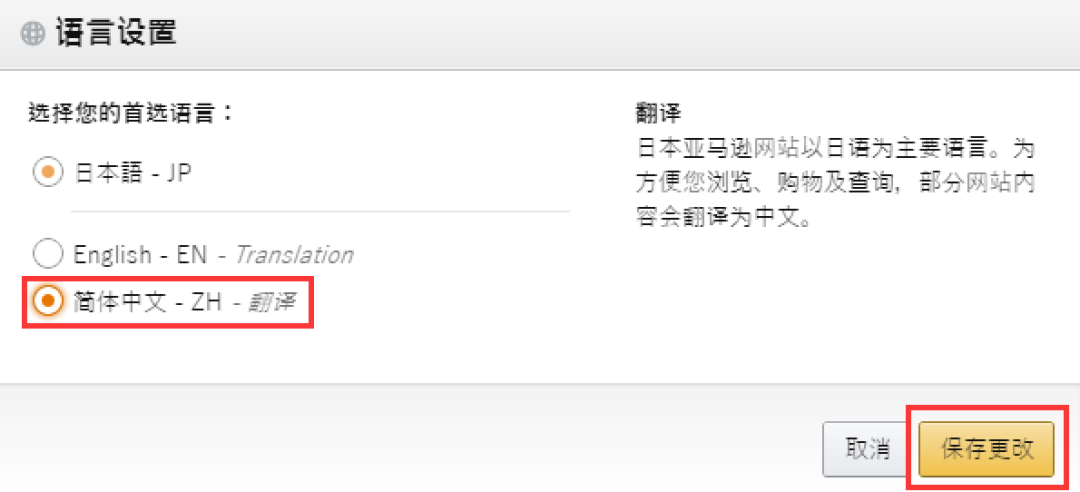 亚马逊全球攻略2017:日本亚马逊 直邮&转运 手把手教程