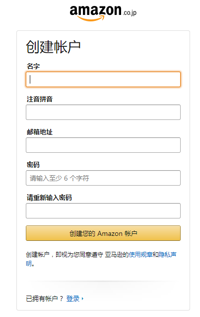 亚马逊全球攻略2017:日本亚马逊 直邮&转运 手把手教程
