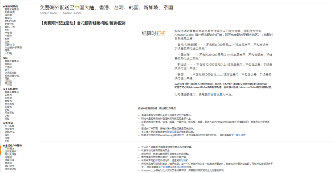 18最新版日本亚马逊购物攻略 日本亚马逊直邮 转运手把手教程 什么值得买