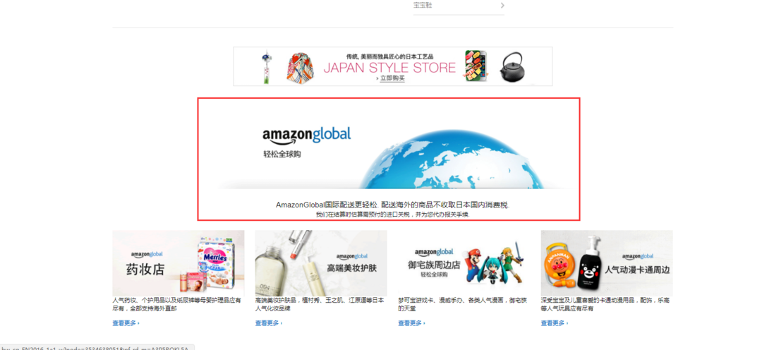 亚马逊全球攻略2017:日本亚马逊 直邮&转运 手把手教程