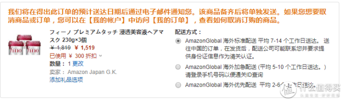 亚马逊全球攻略2018:日本亚马逊 直邮&转运 手把手教程