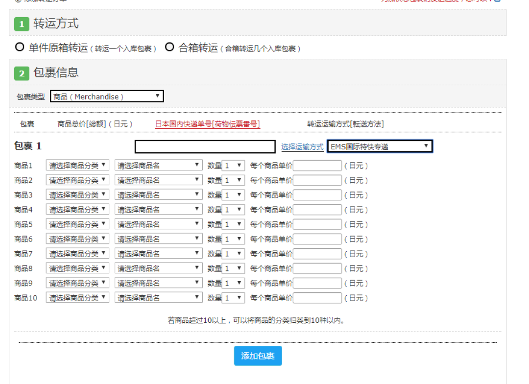 18最新版日本亚马逊购物攻略 日本亚马逊直邮 转运手把手教程 什么值得买 18最新版日本亚马逊购物攻略 日本亚马逊直邮 转运手把手教程 什么值得买