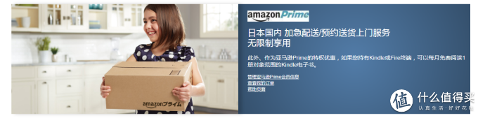 亚马逊全球攻略2018:日本亚马逊 直邮&转运 手把手教程