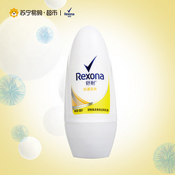 Rexona 舒耐 爽身香体走珠乳液 轻漾活爽 40ml *2件