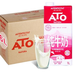 ATO 艾多 超高温灭菌脱脂牛奶1L*6盒装