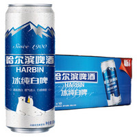 HARBIN 哈尔滨 冰纯白啤酒 500ml*18听 *2件