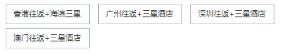 港深广澳-越南岘港4-6日自由行