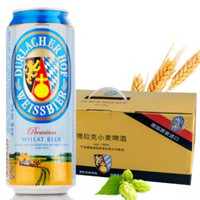 历史新低：DURLACHER 德拉克 小麦白/黑啤酒 礼盒装 500ml*12听 *4件