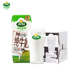 Arla爱氏晨曦 进口有机全脂纯牛奶250ml*20盒高钙奶整箱批发包邮