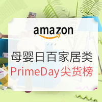 Prime Day尖货榜单：Amazon全球亚马逊 年中大促 3c数码家电类
