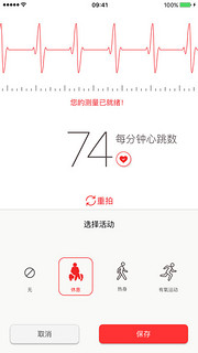  《Cardiograph（心电图仪）》iOS应用软件