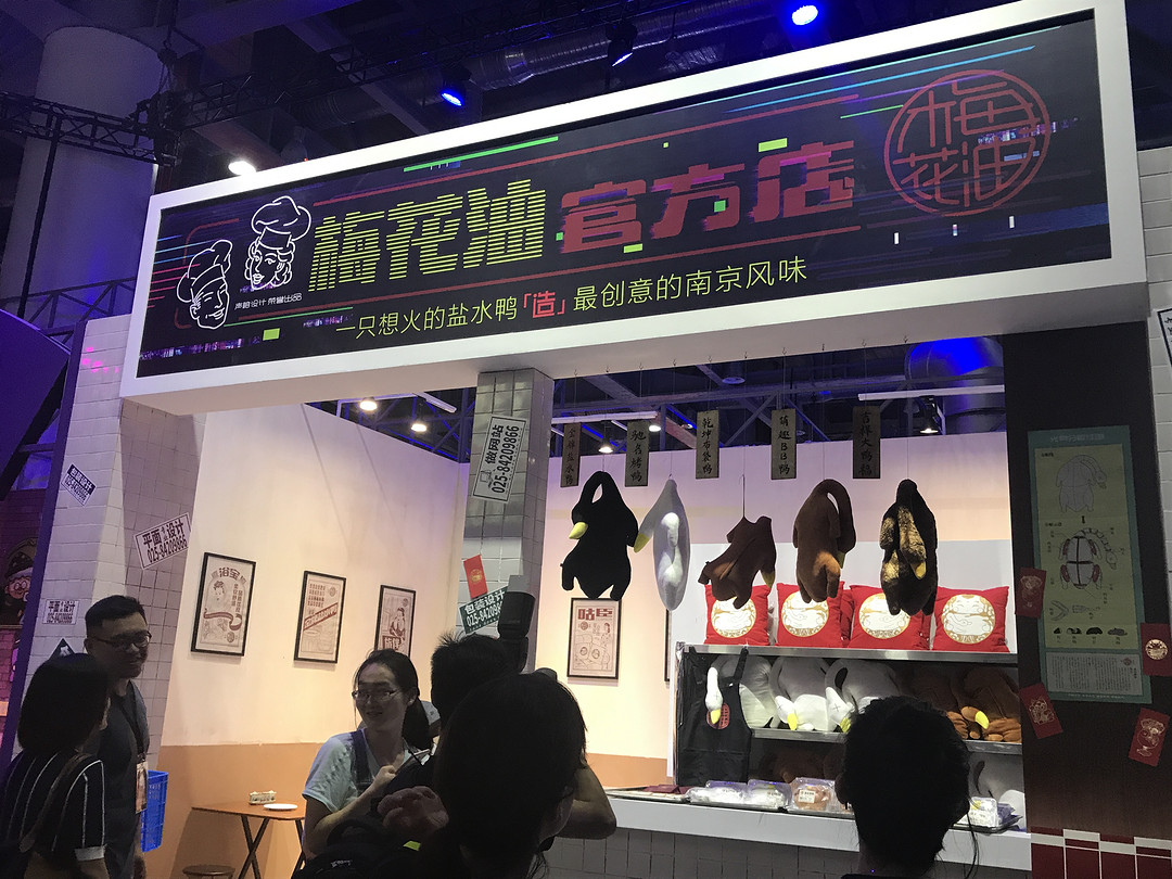 淘宝造物节“奇市江湖”，一百单八家店铺从哪开逛？新锐领你提前探路