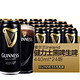 历史低价：Guinness 健力士 黑啤酒（生啤） 充氮装 440ml*24听整箱