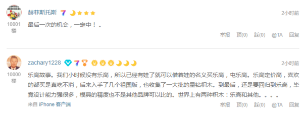 中亚PrimeDay：亚马逊中国 Prime会员 乐高镇店之宝专场