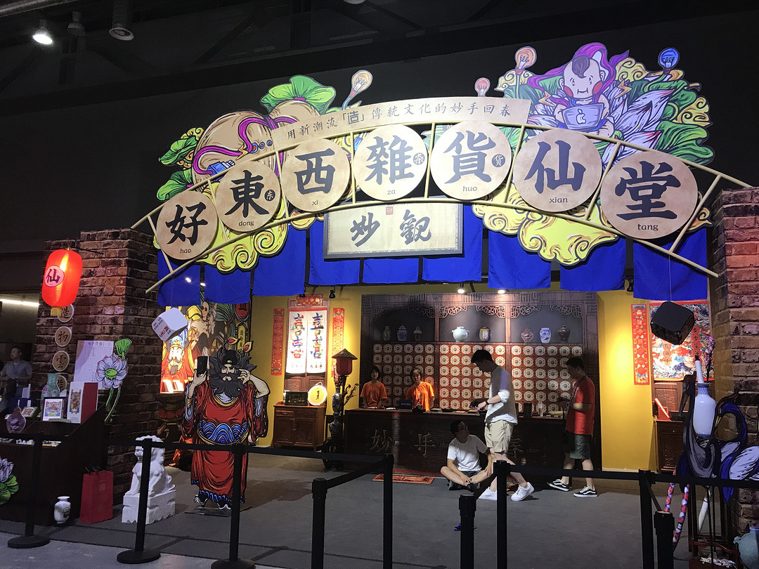 淘宝造物节“奇市江湖”,一百单八家店铺从哪开逛?新锐领你提前探路