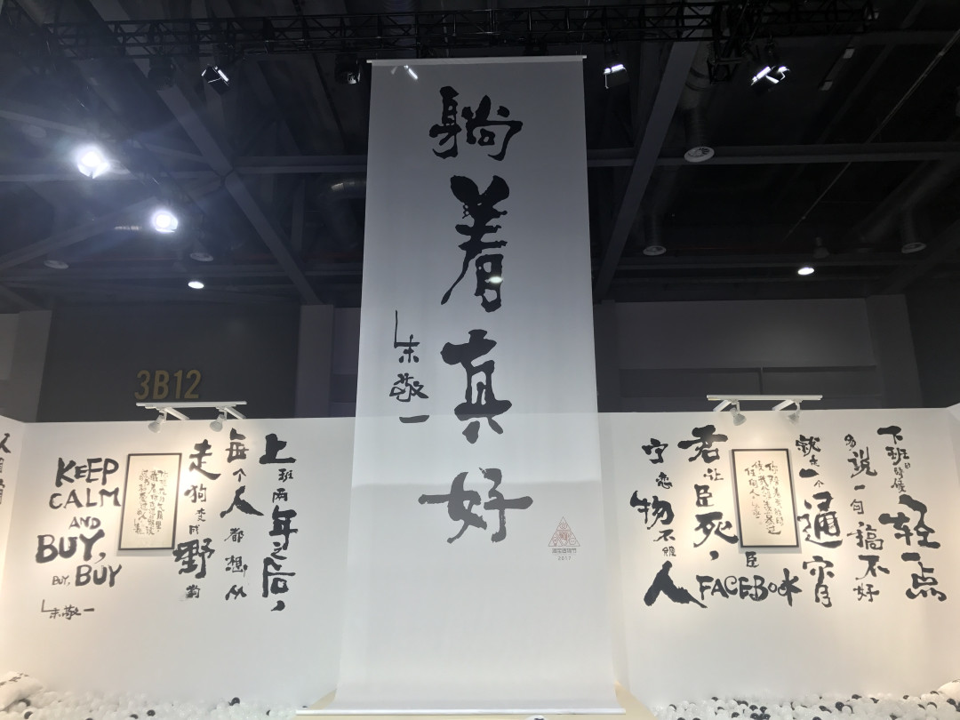 淘宝造物节“奇市江湖”,一百单八家店铺从哪开逛?新锐领你提前探路