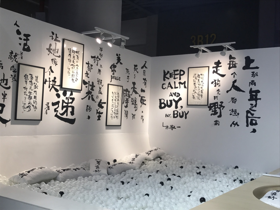 淘宝造物节“奇市江湖”,一百单八家店铺从哪开逛?新锐领你提前探路