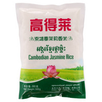 高得莱 柬埔寨茉莉香米 500g