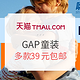 GAP 盖璞 童装