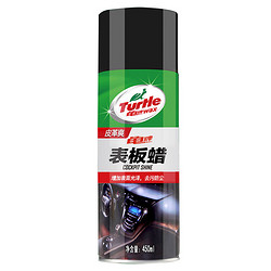 Turtle WAX 龟牌清洗保护表板蜡 450ml